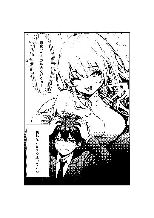 試し読み 6