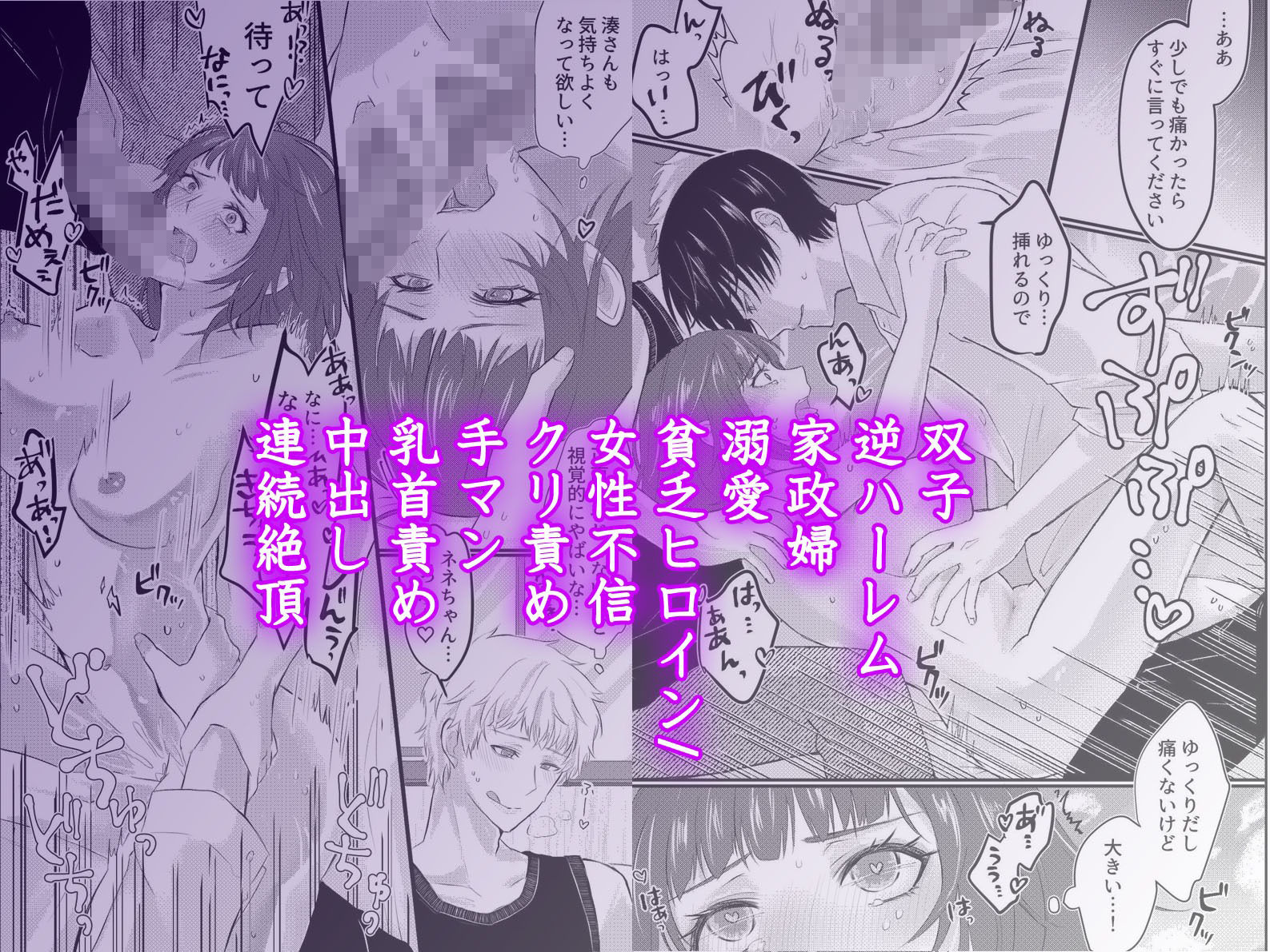 試し読み 7