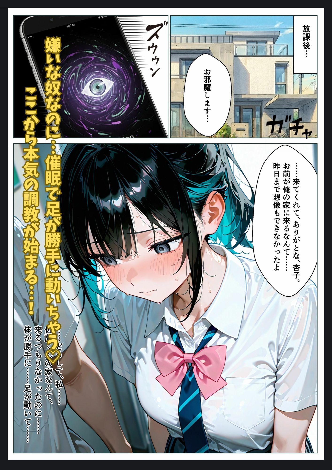 試し読み 5
