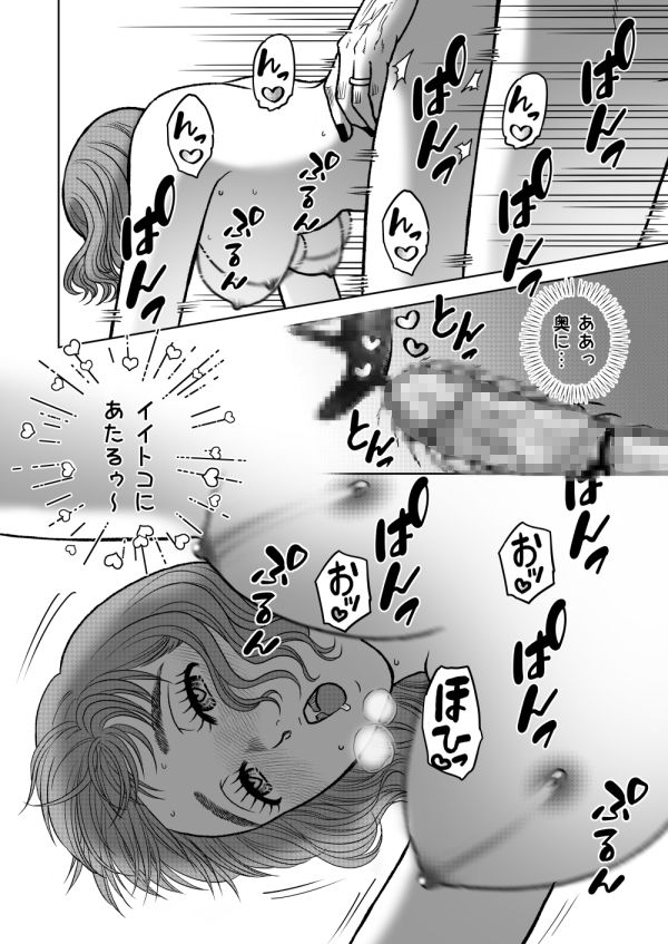 試し読み 9