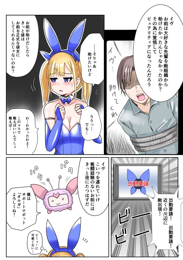 試し読み 5