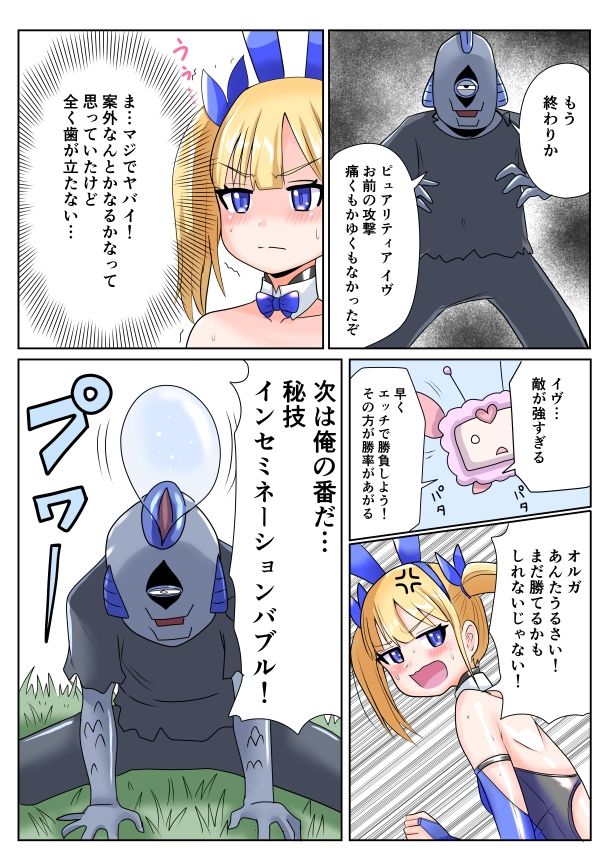 試し読み 8