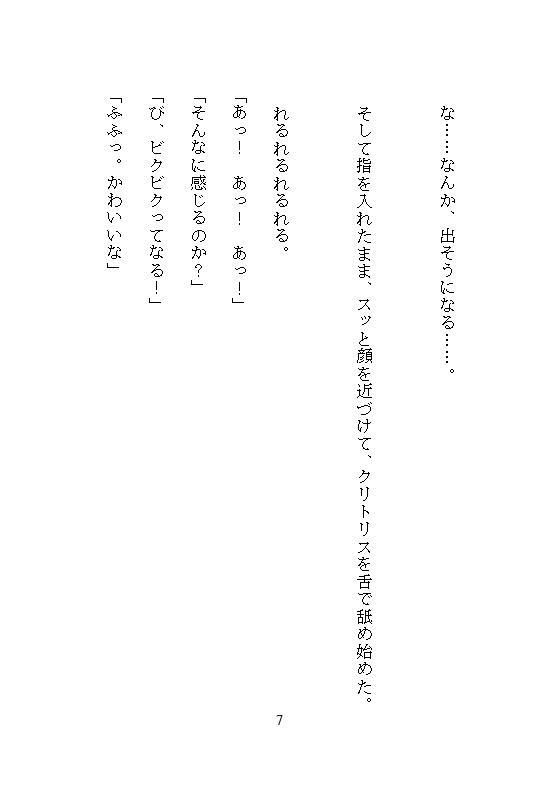 試し読み 5