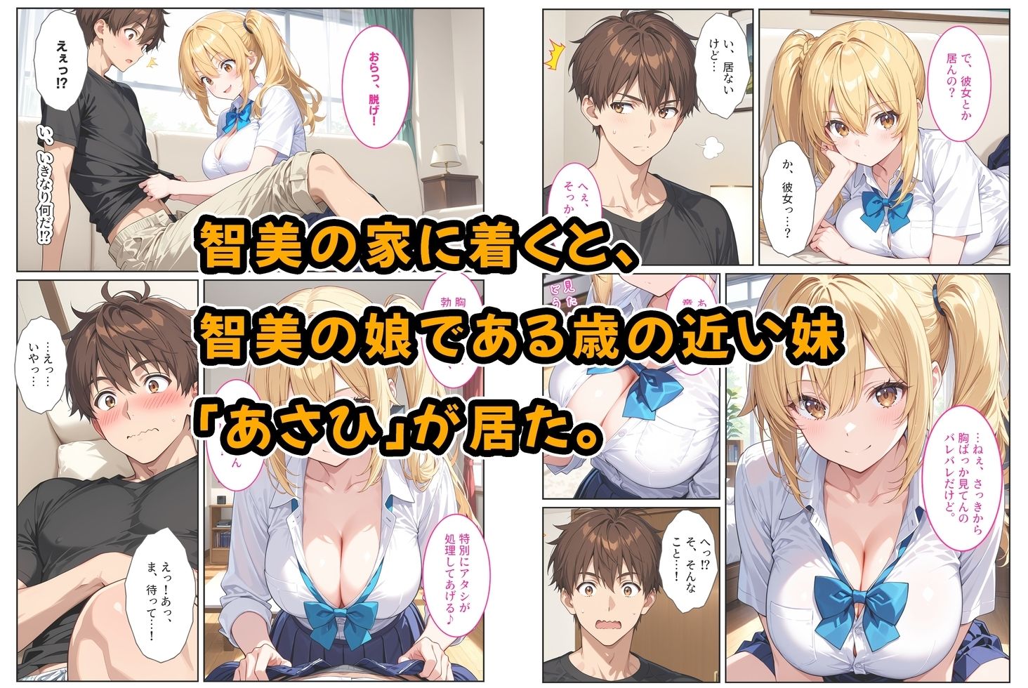 試し読み 3