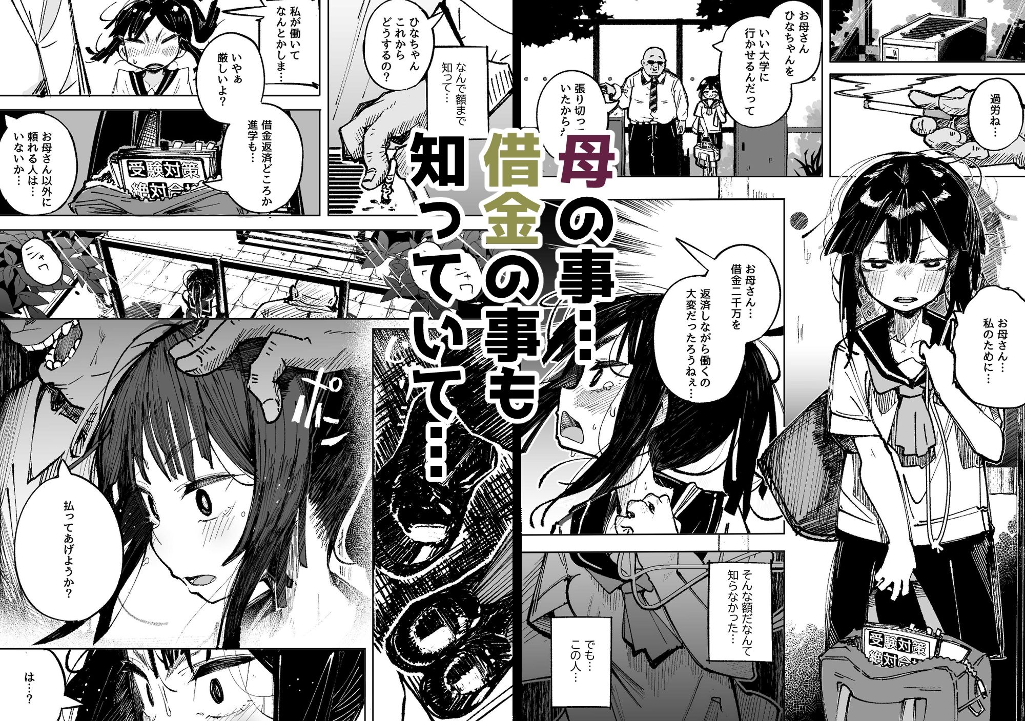 試し読み 3