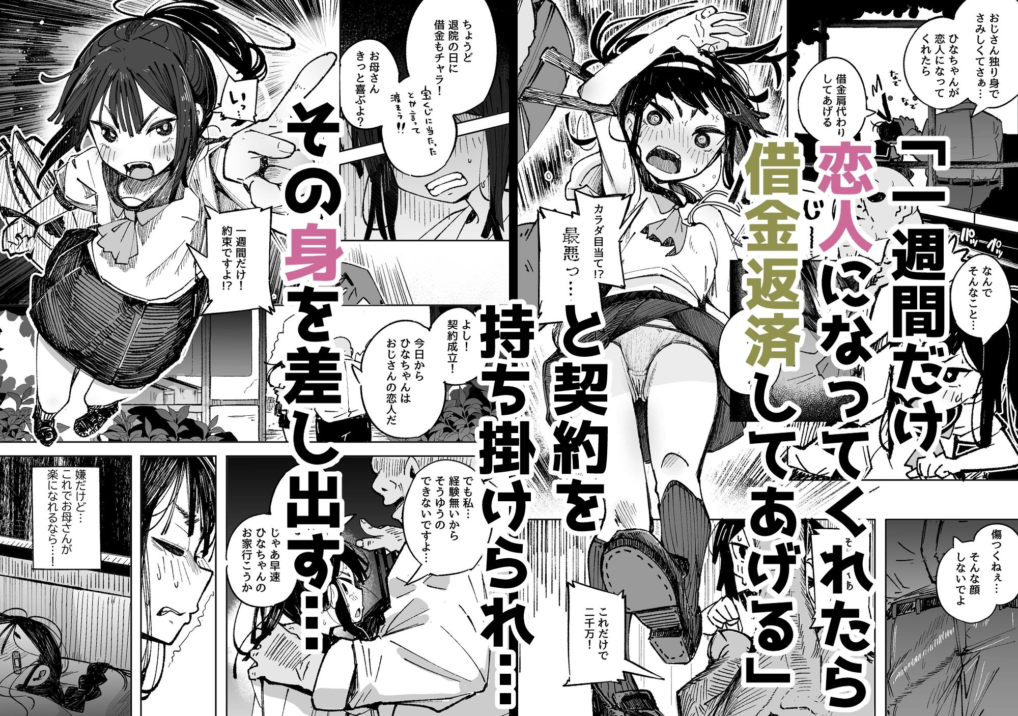 試し読み 4