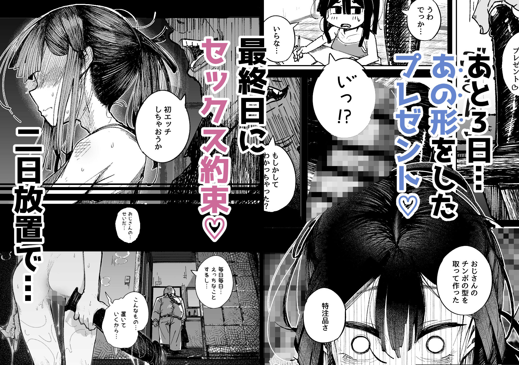 試し読み 8