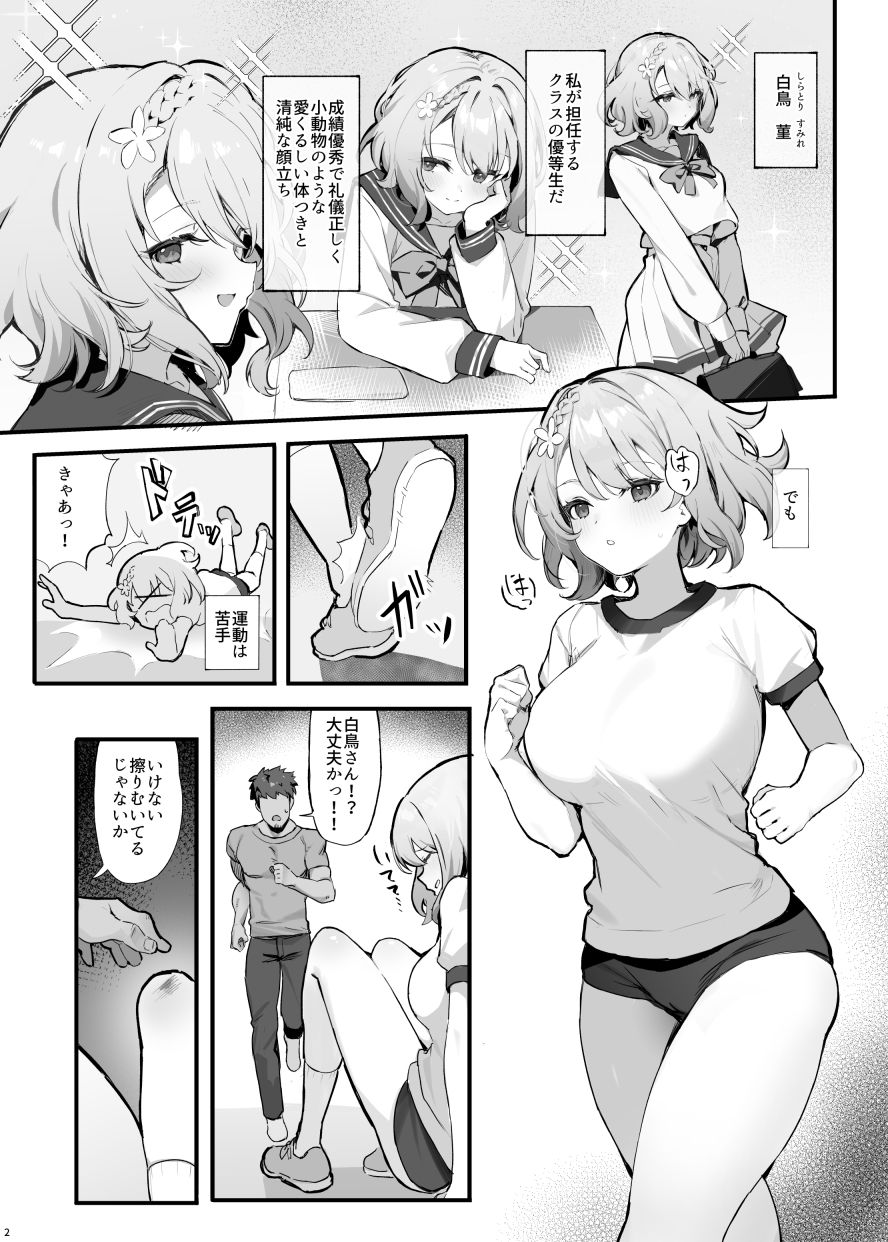 試し読み 7