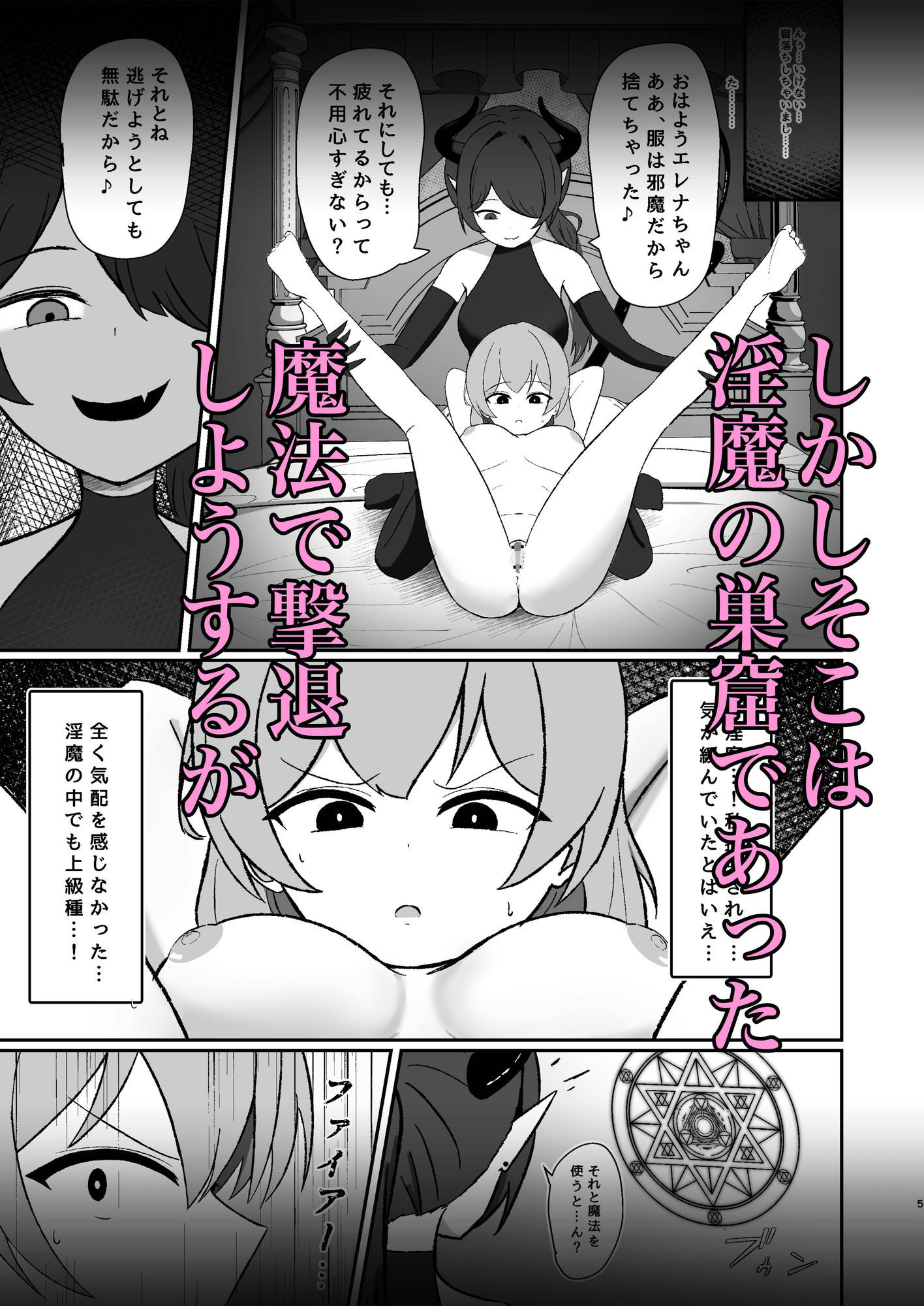 試し読み 3