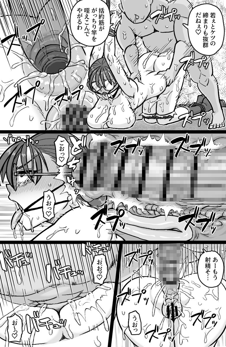 試し読み 9