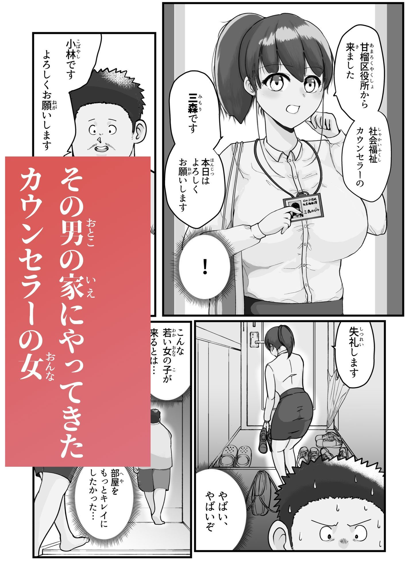 試し読み 2