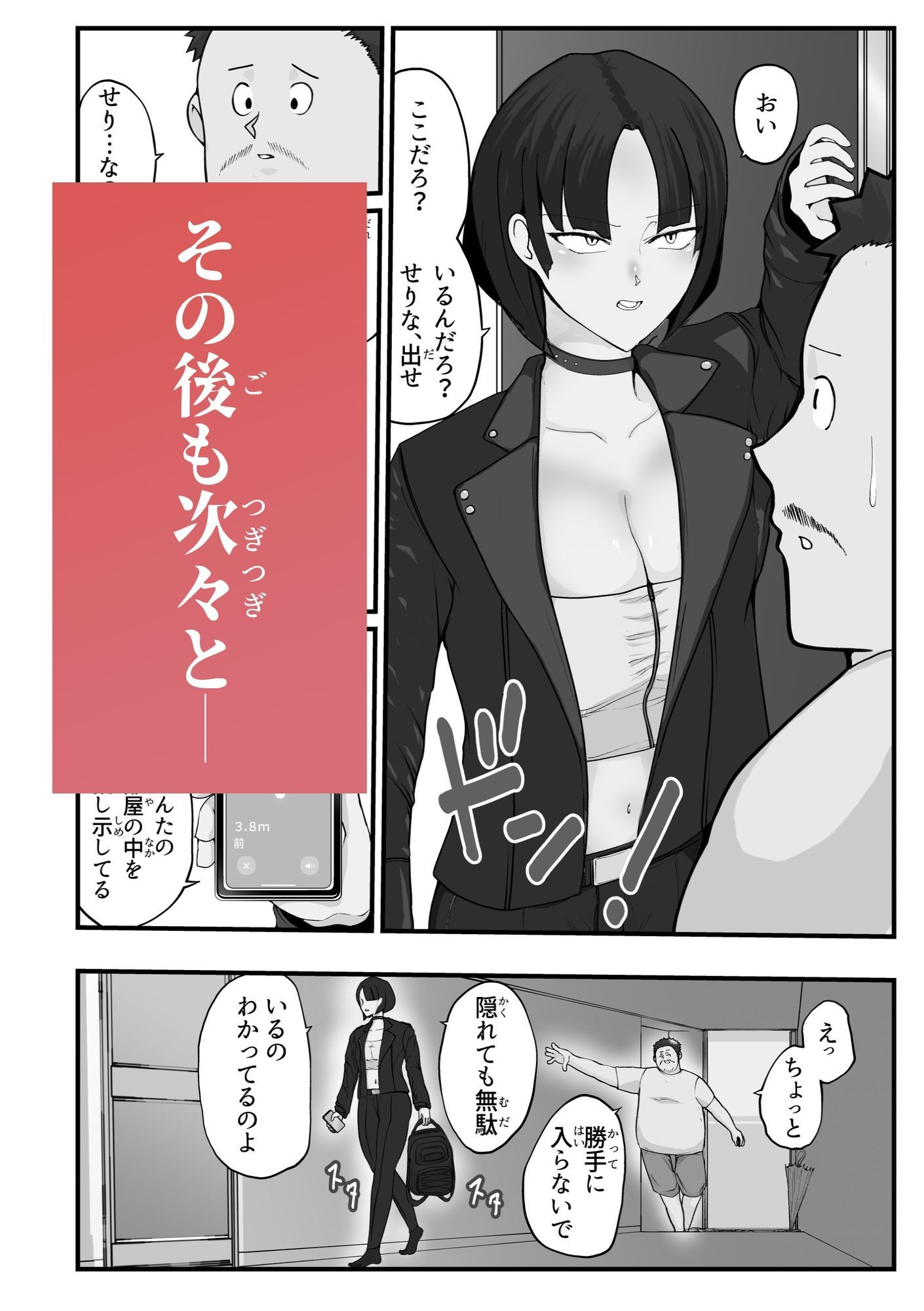 試し読み 8