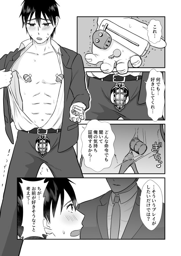 試し読み 6
