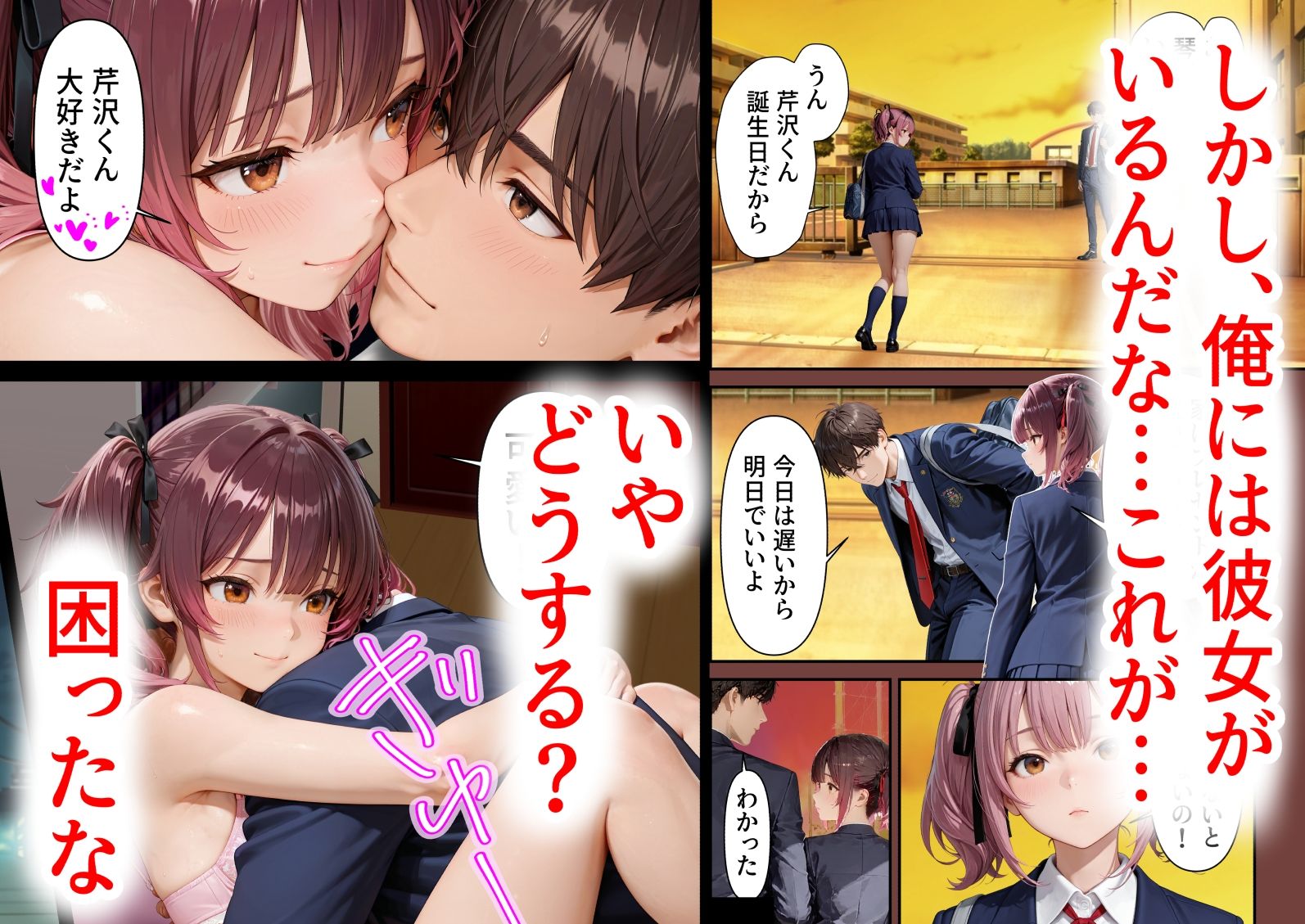 試し読み 8