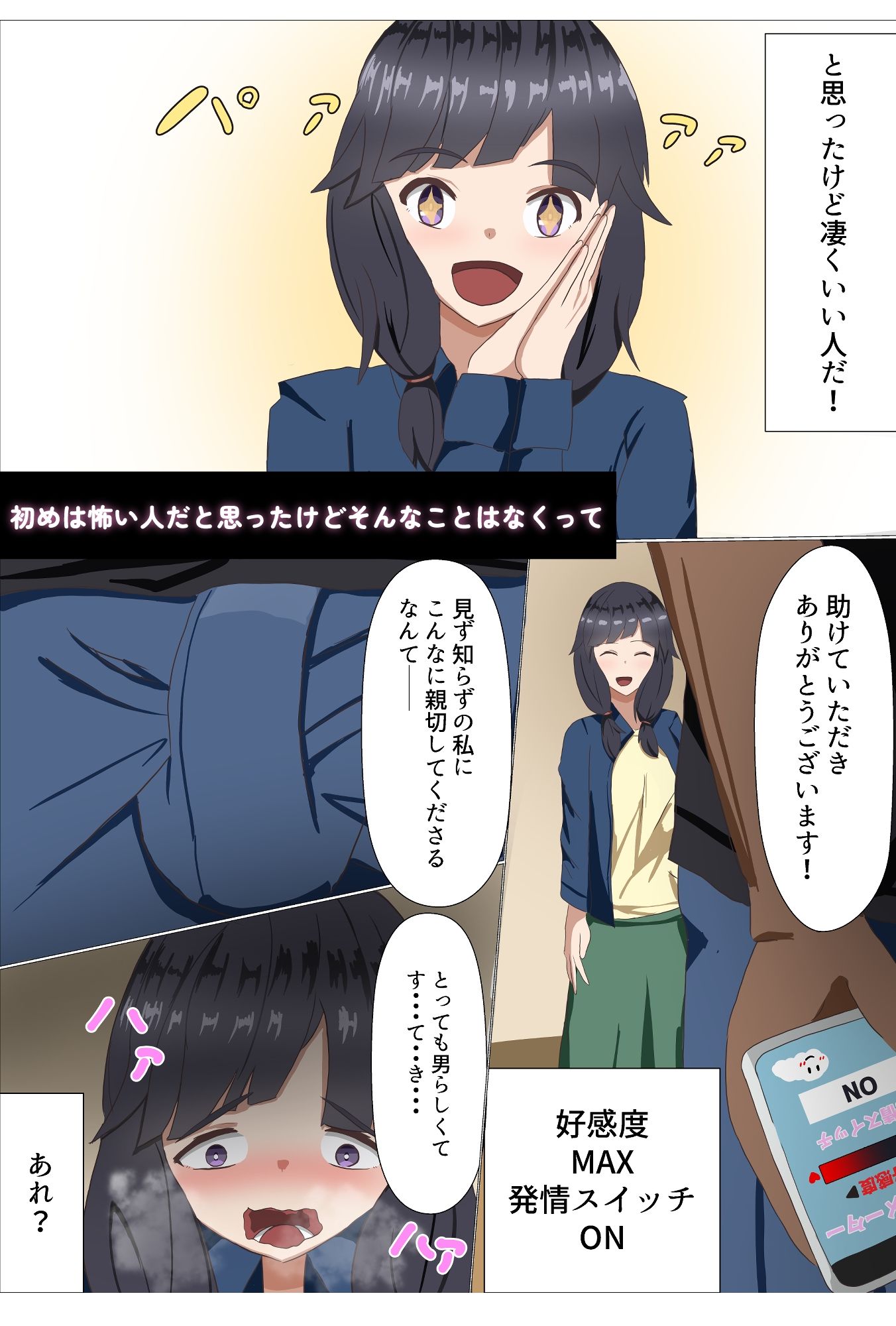 試し読み 3