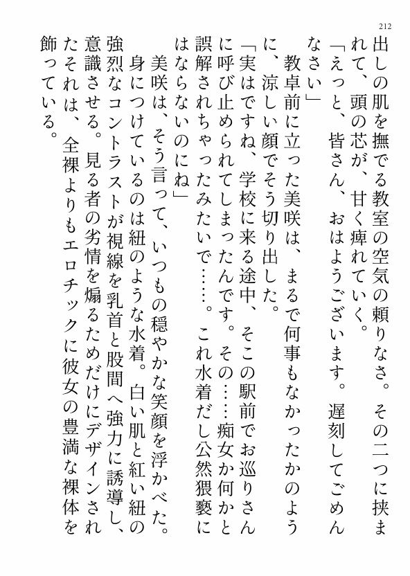 試し読み 8