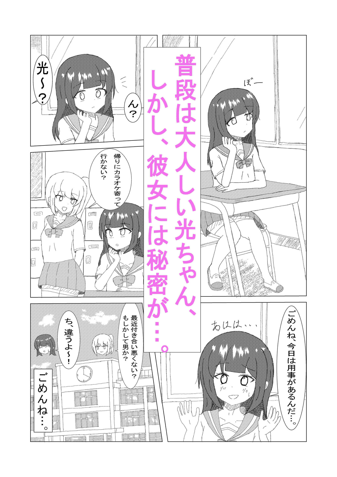 試し読み 1