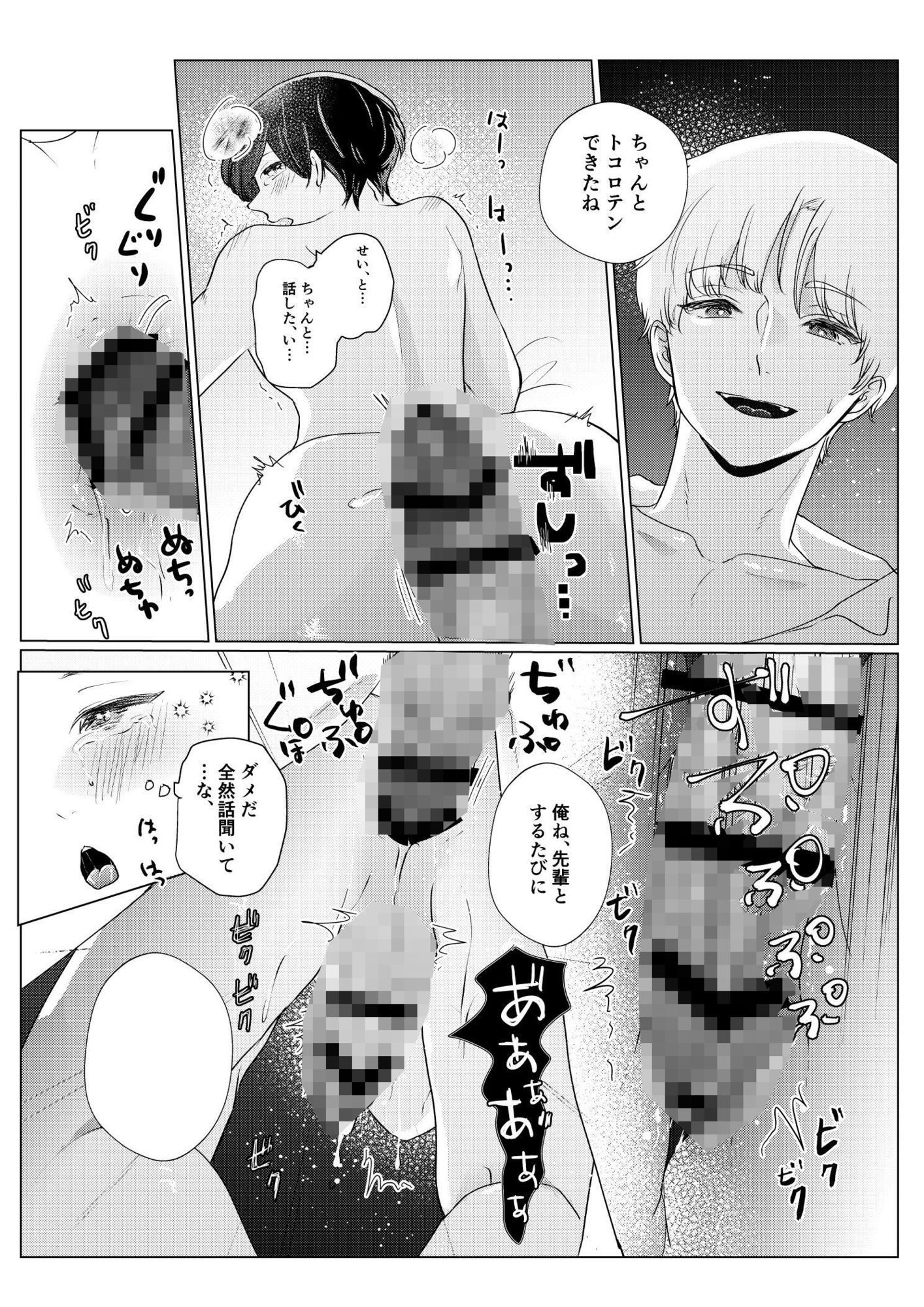 試し読み 4