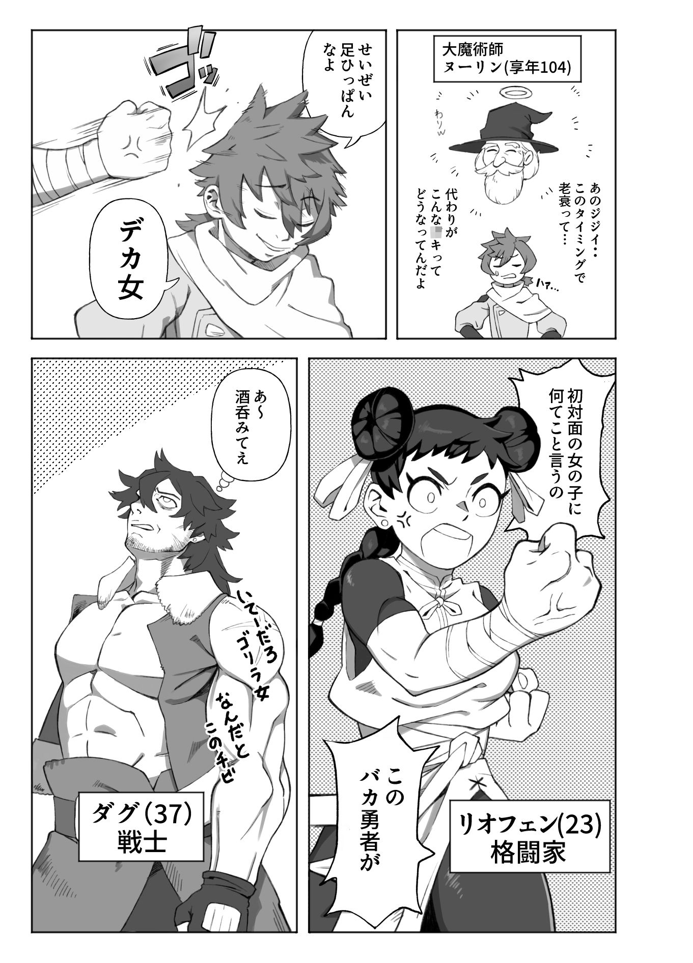 試し読み 3