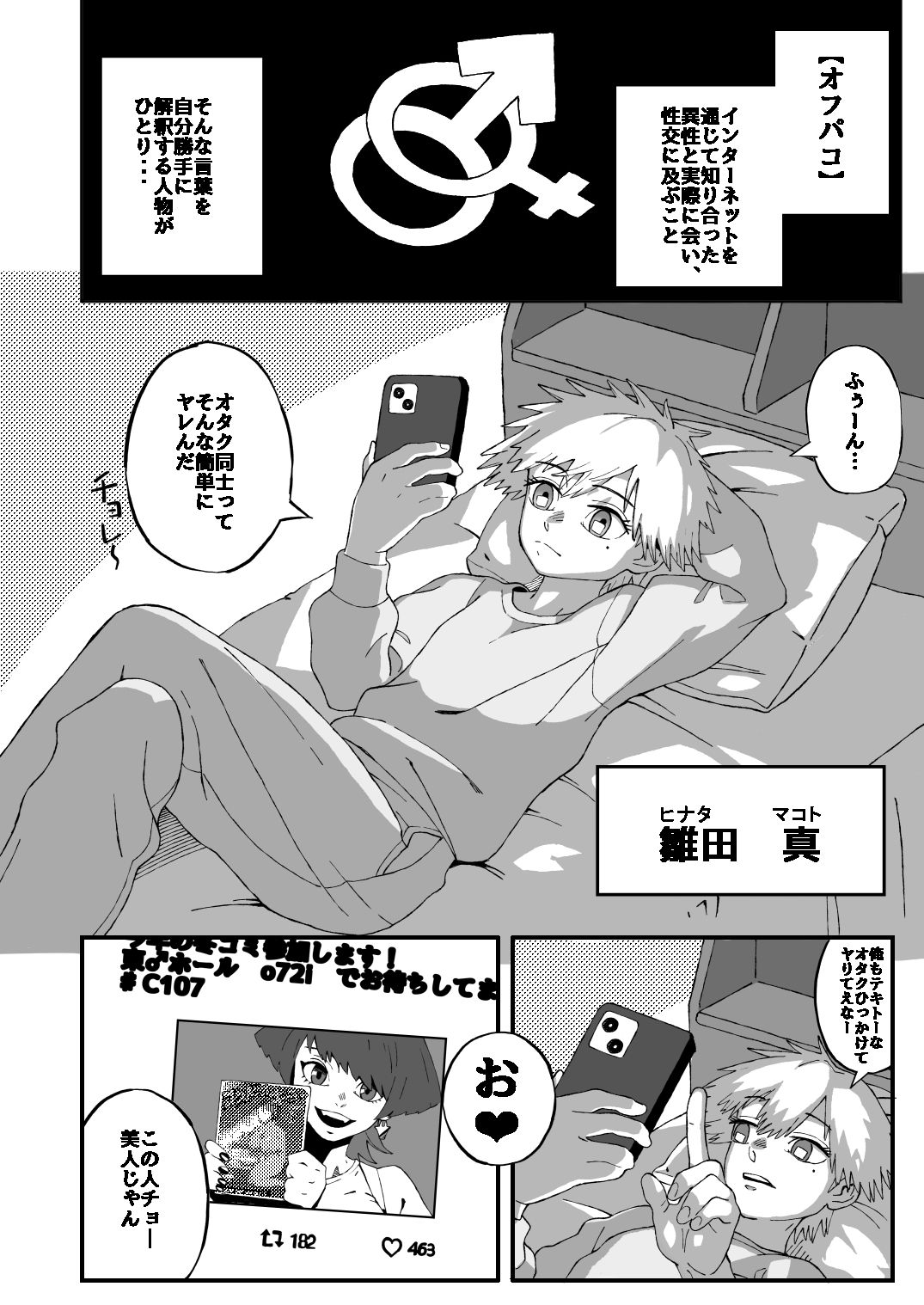 試し読み 2