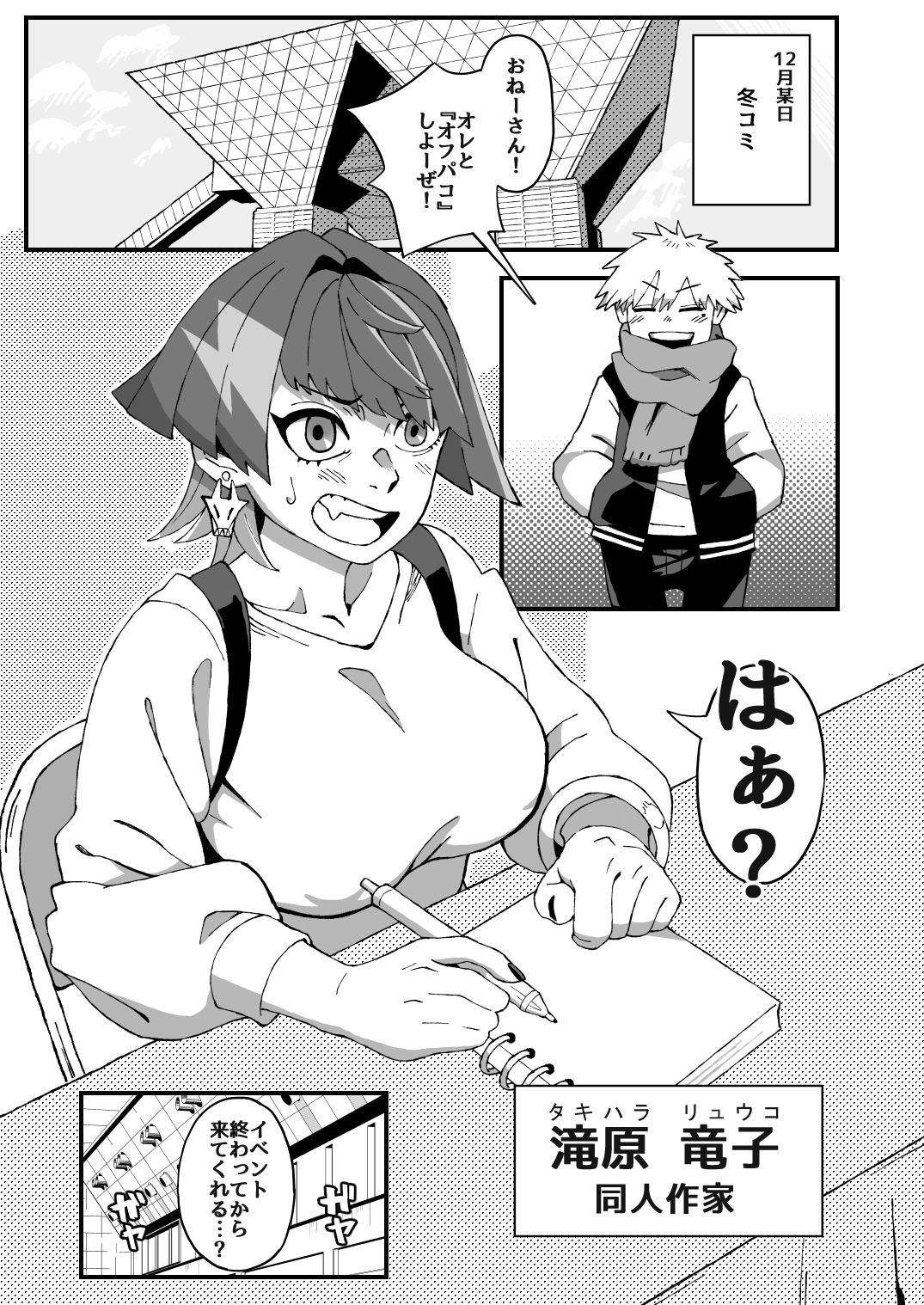 試し読み 3