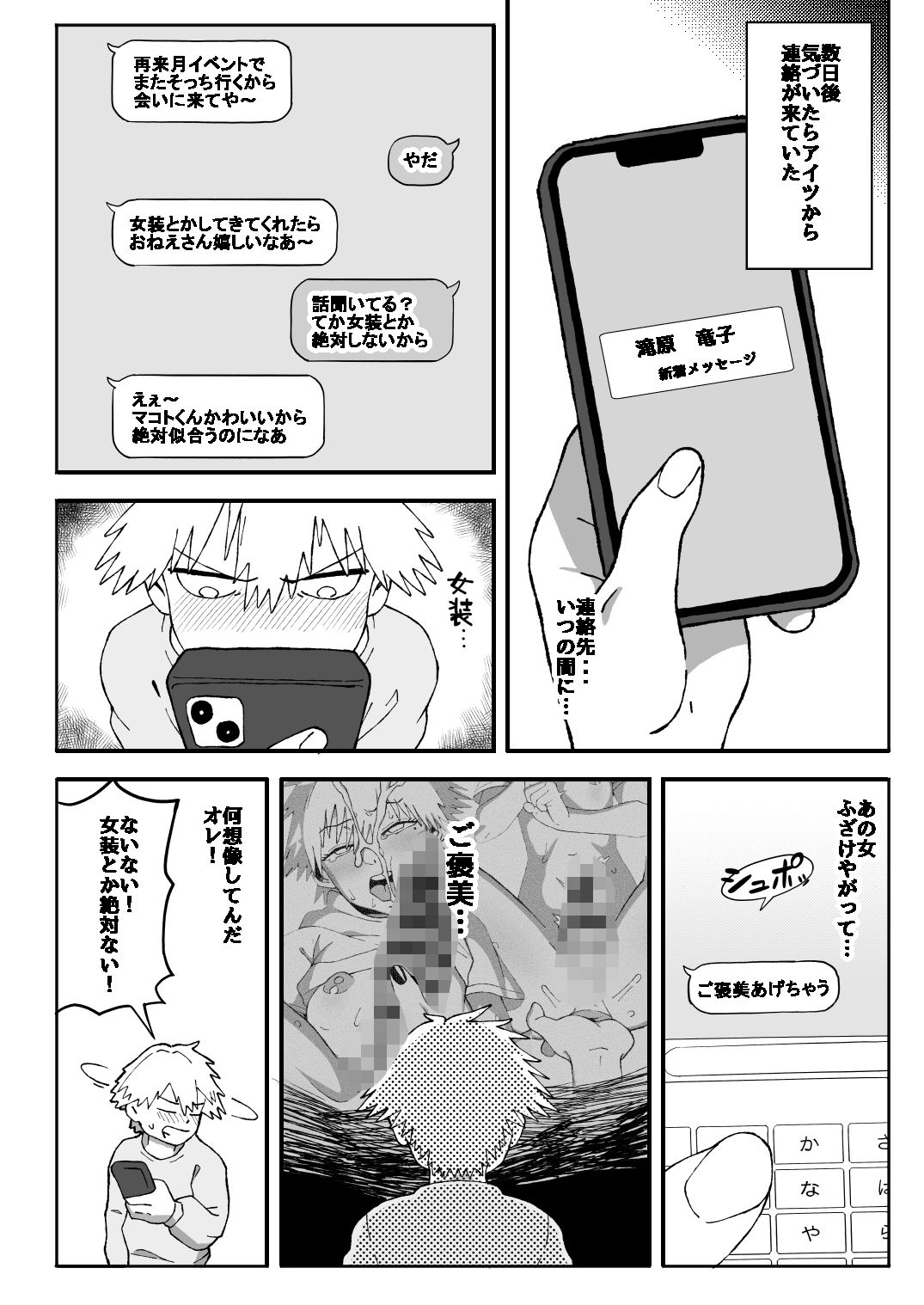 試し読み 8