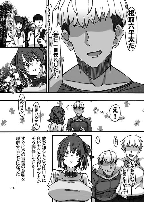 試し読み 7