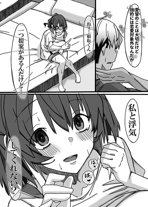 試し読み 8