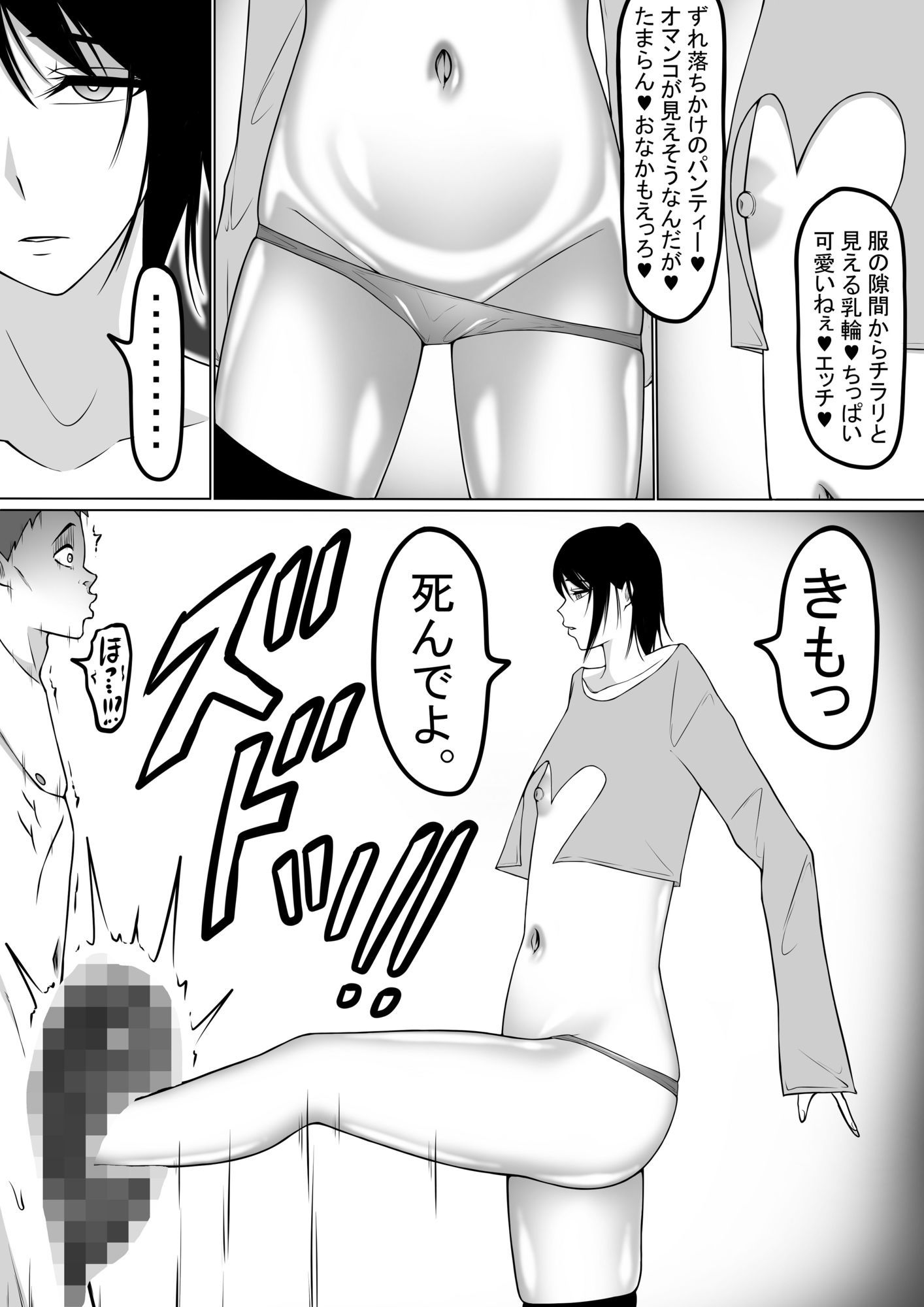試し読み 4