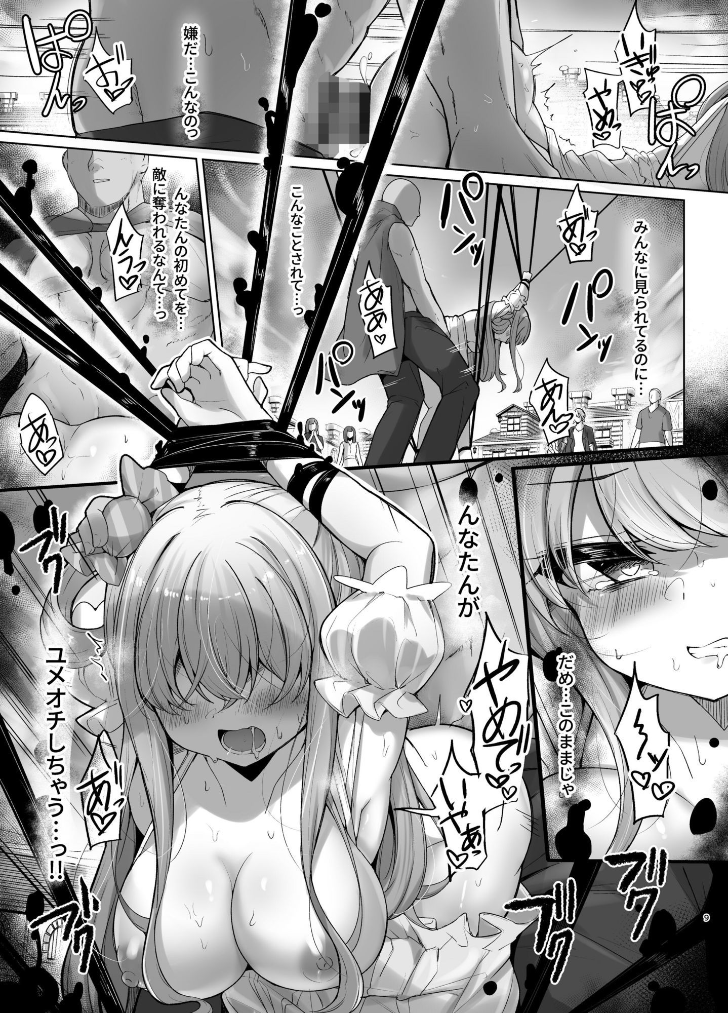 試し読み 8