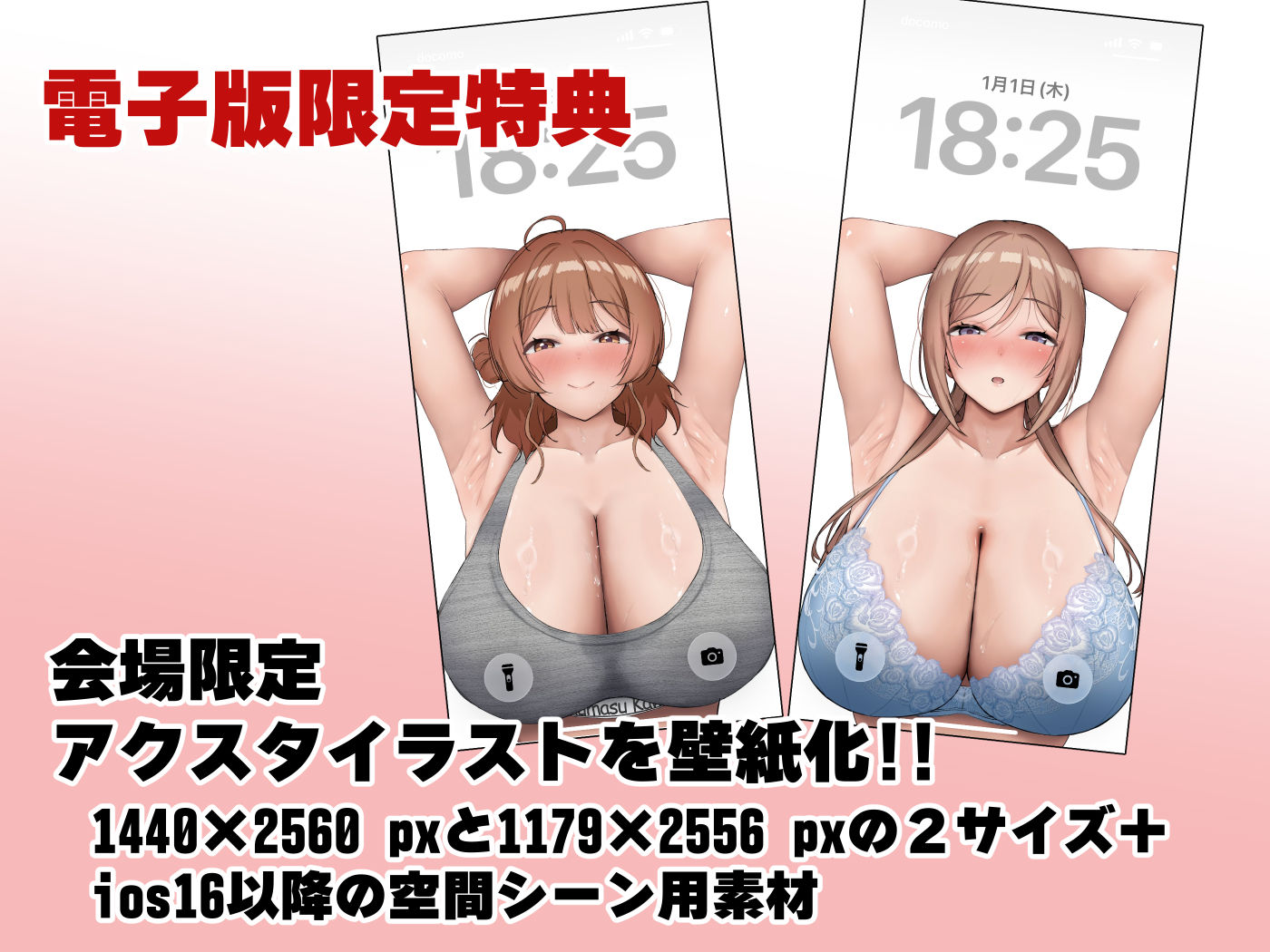 試し読み 5