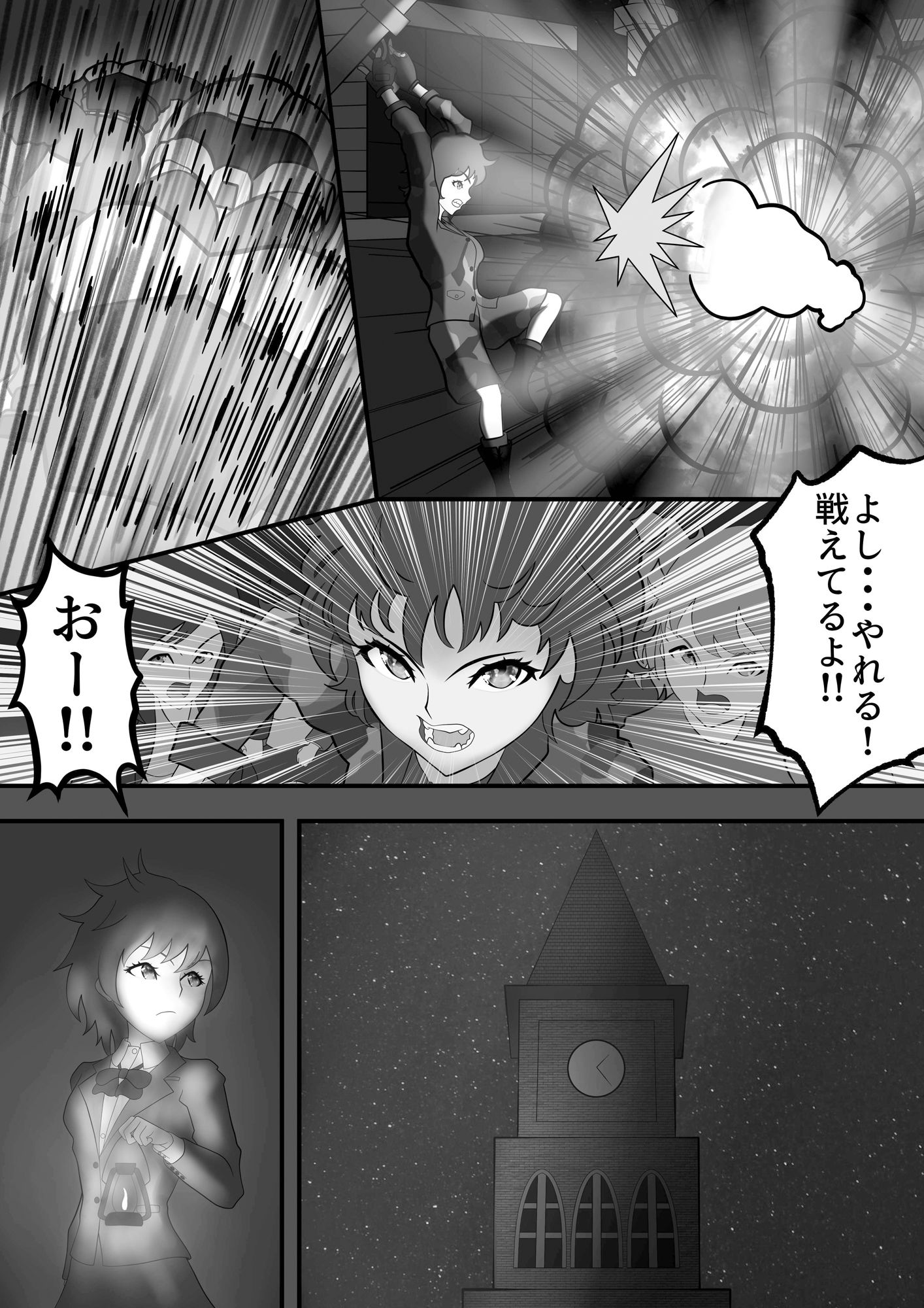 試し読み 5
