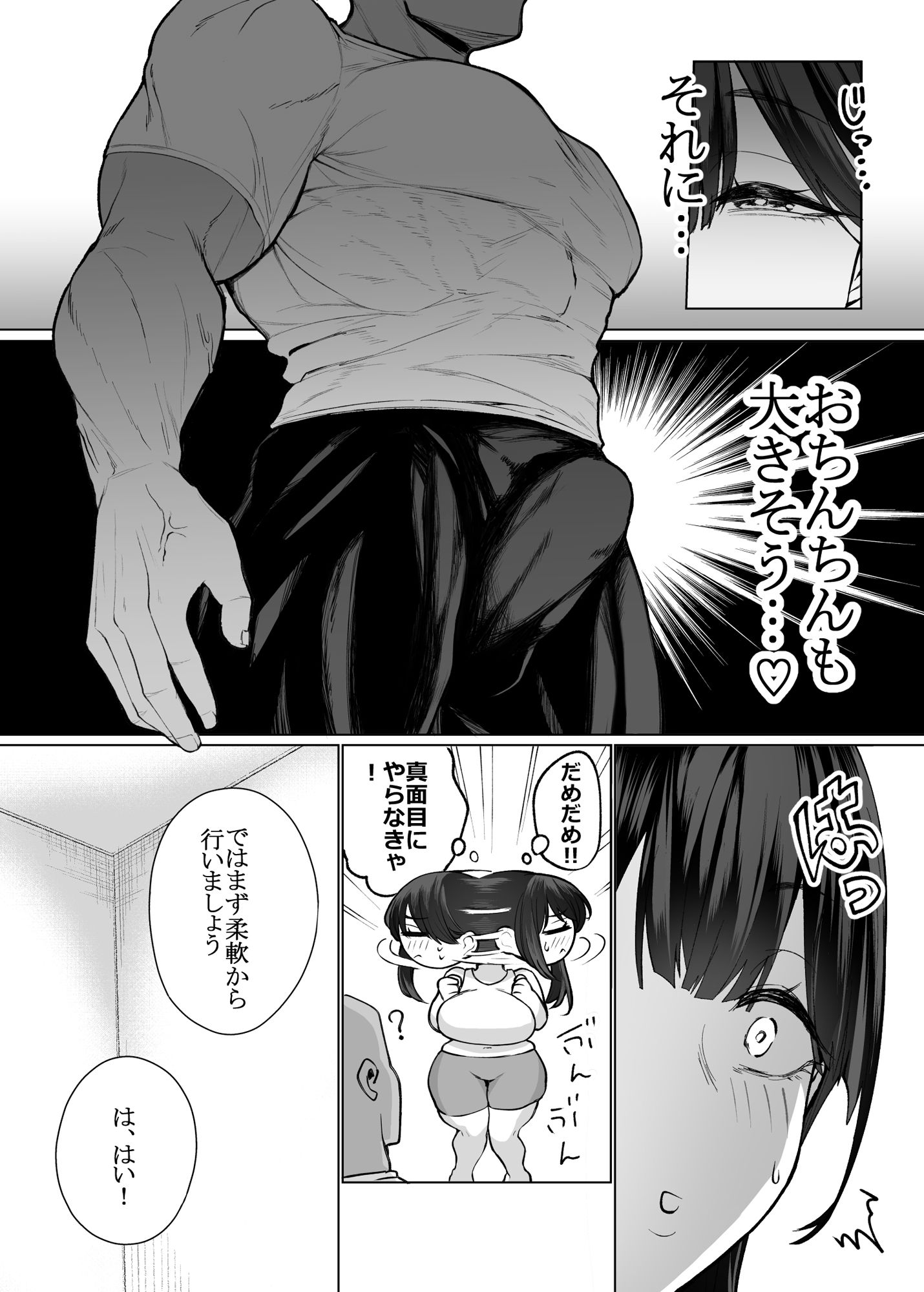 試し読み 8