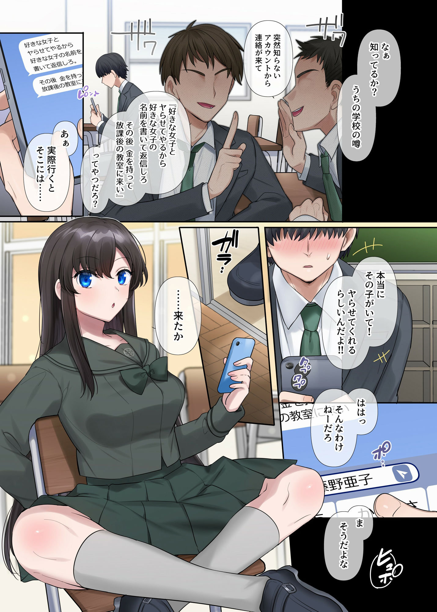 試し読み 1