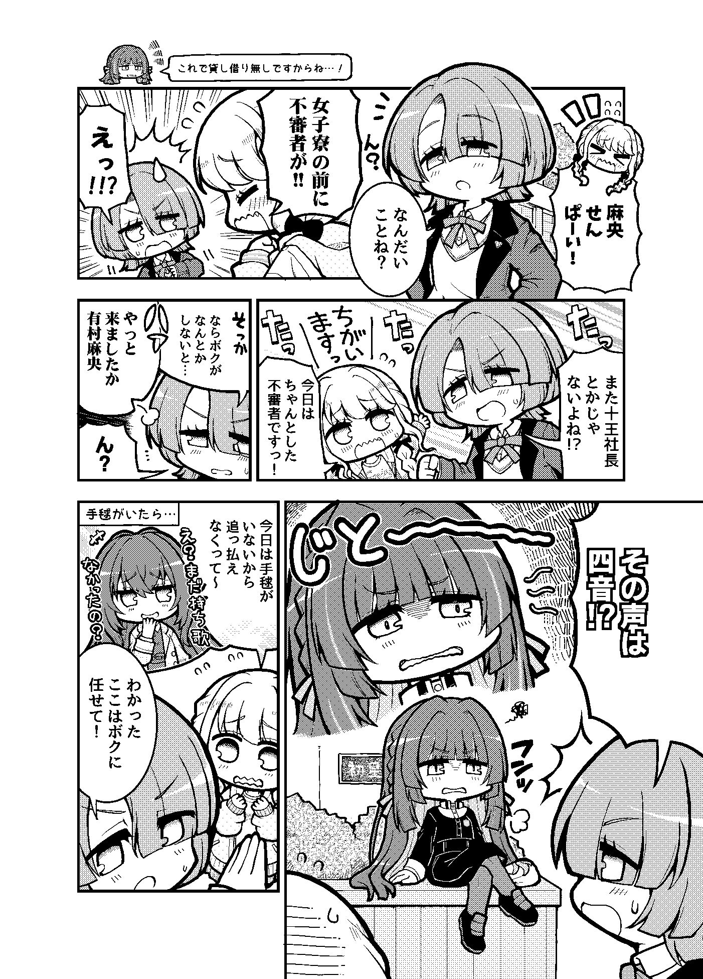 試し読み 4