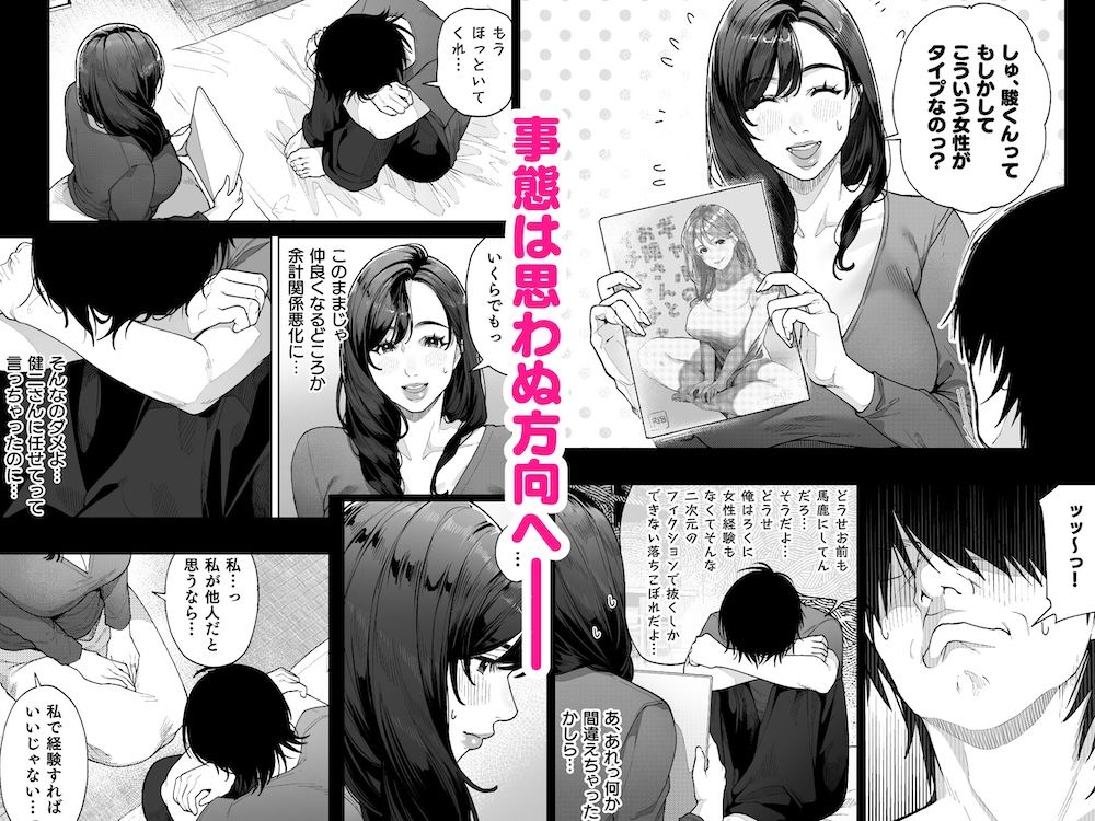 試し読み 4