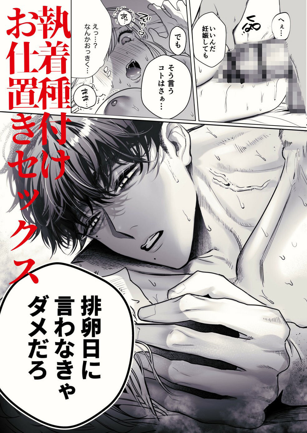 試し読み 9