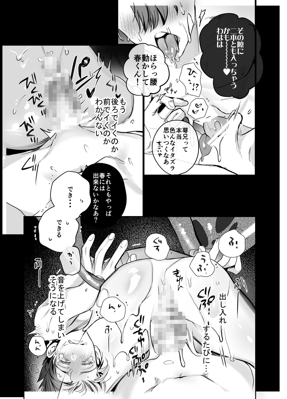 試し読み 4