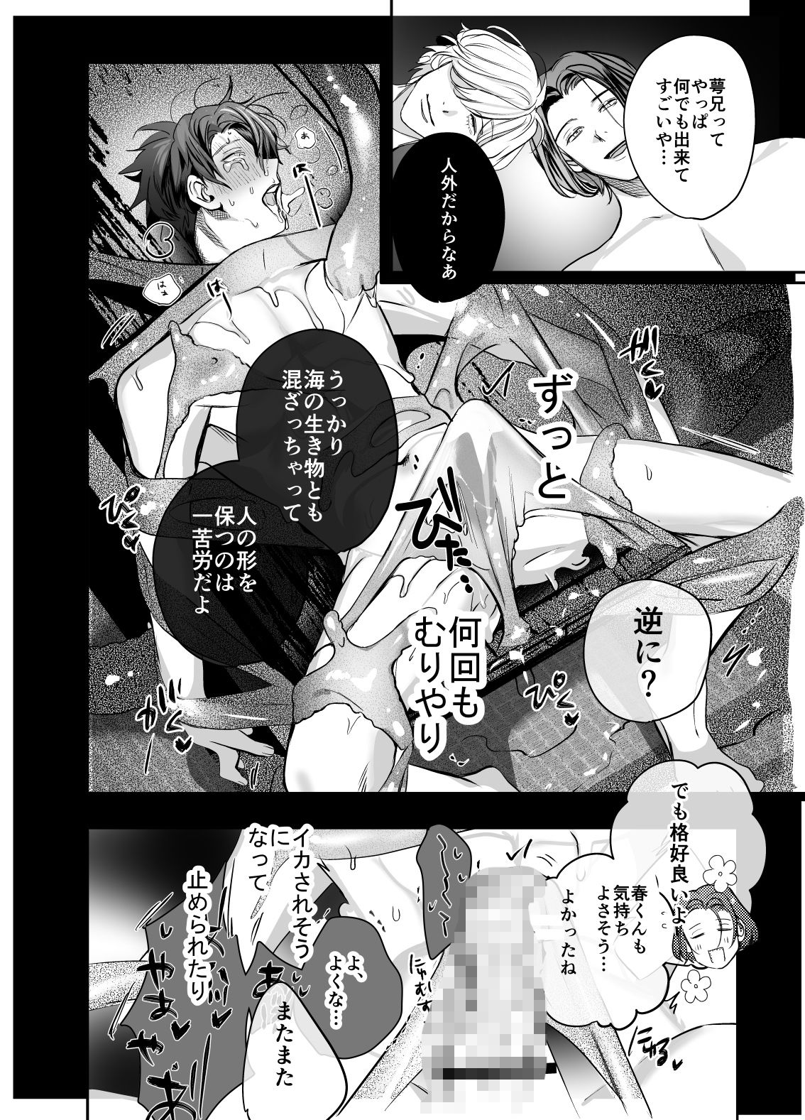 試し読み 9