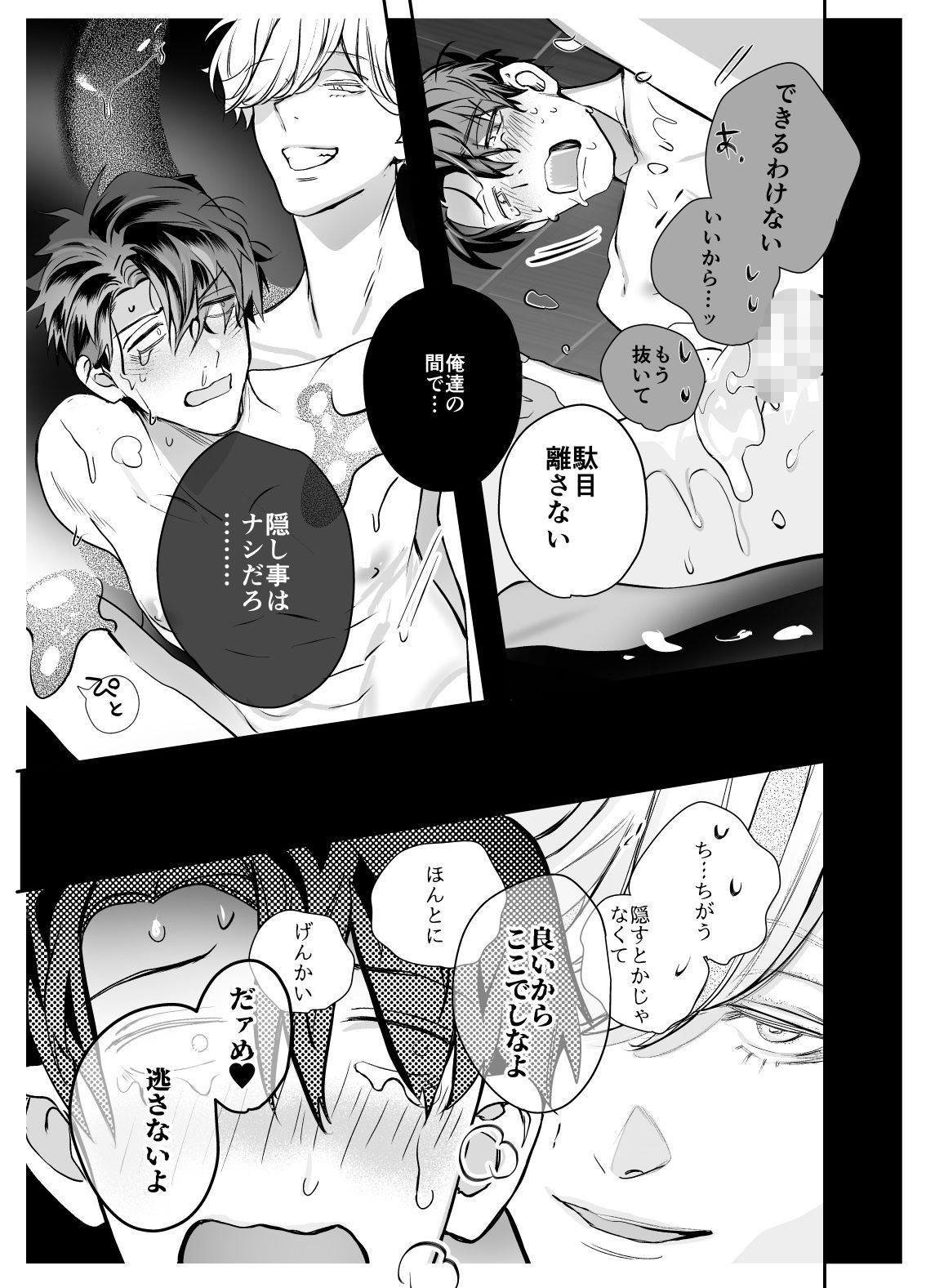 試し読み 10