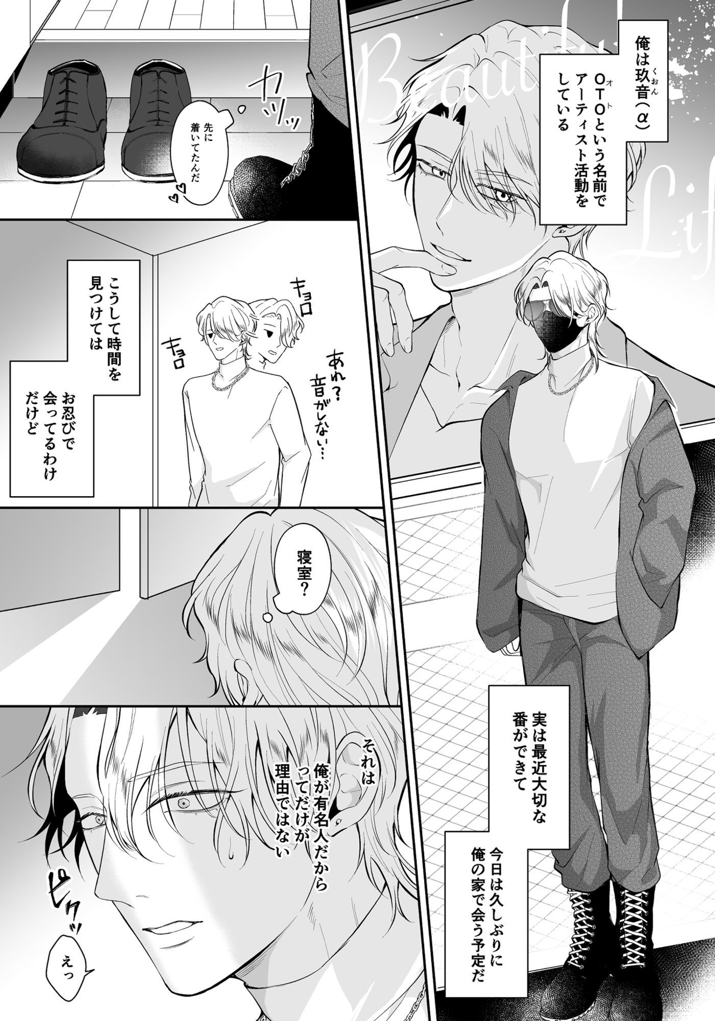 試し読み 2