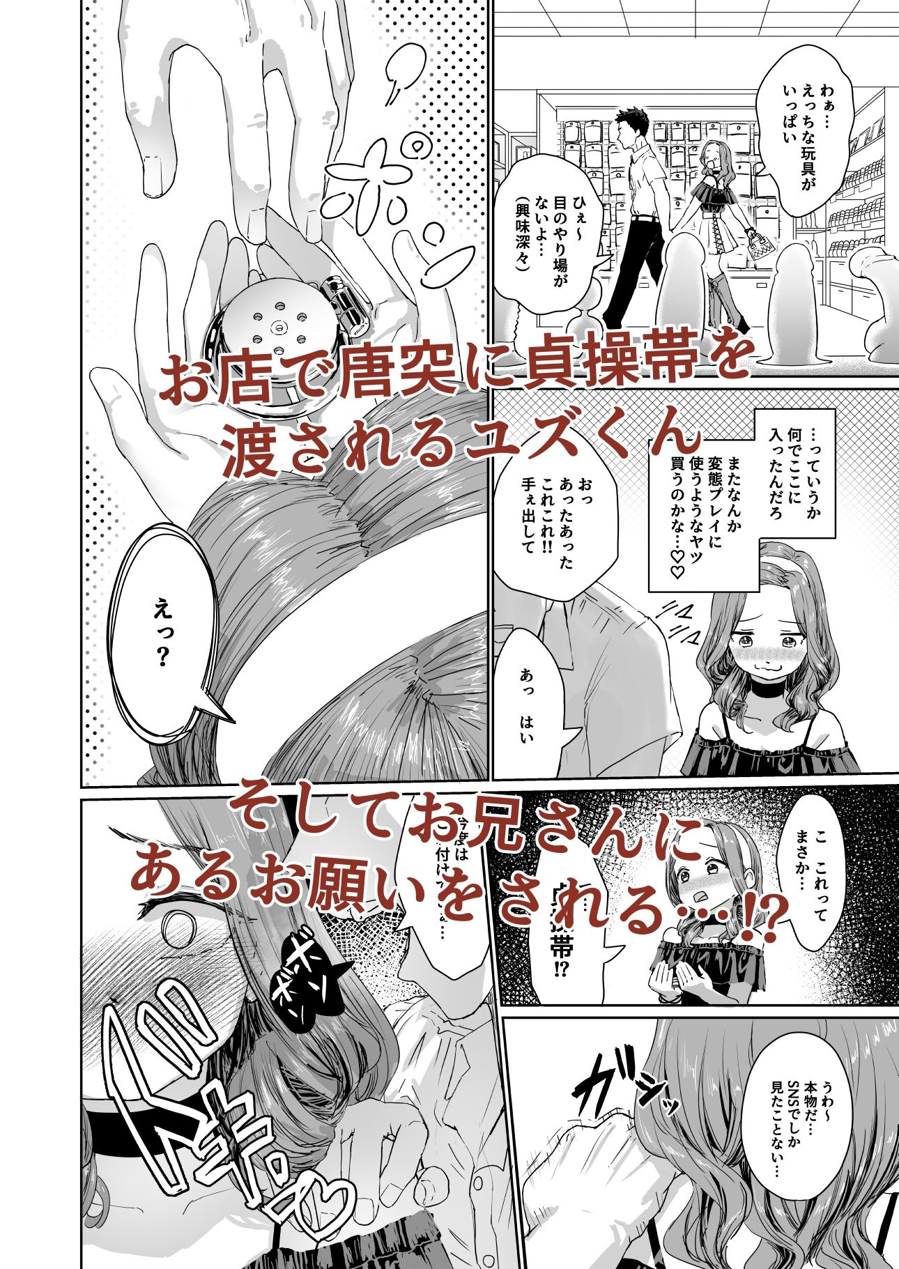 試し読み 2