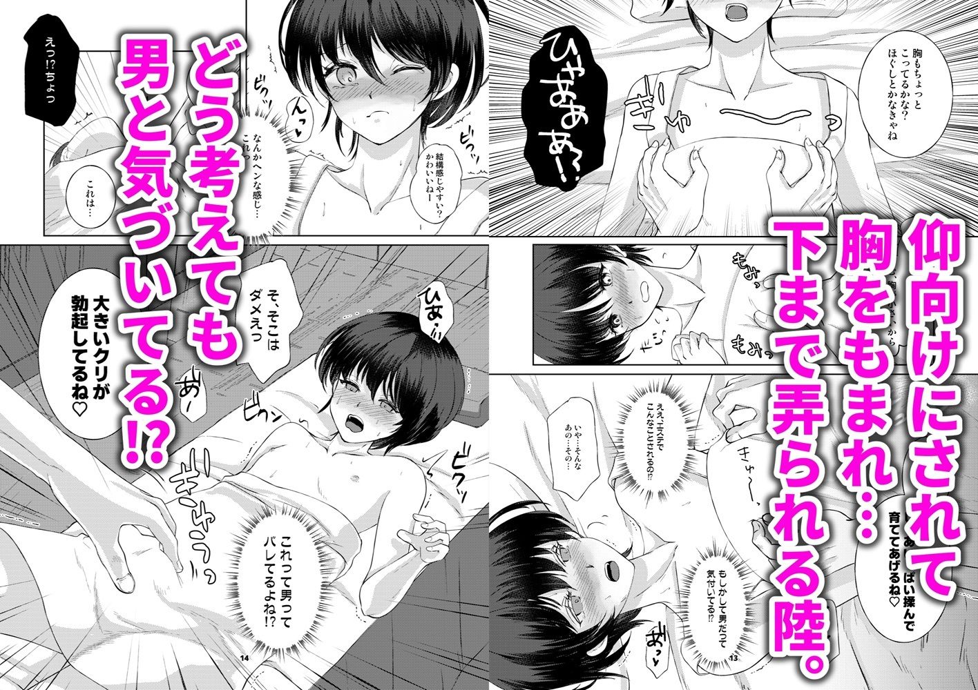 試し読み 4