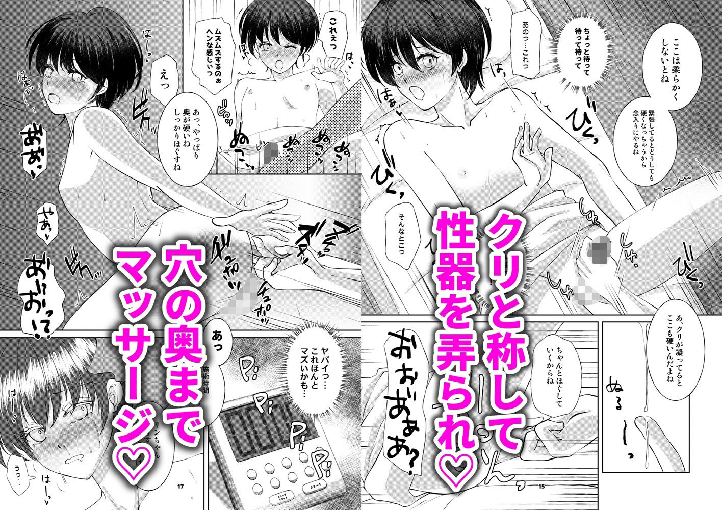 試し読み 5