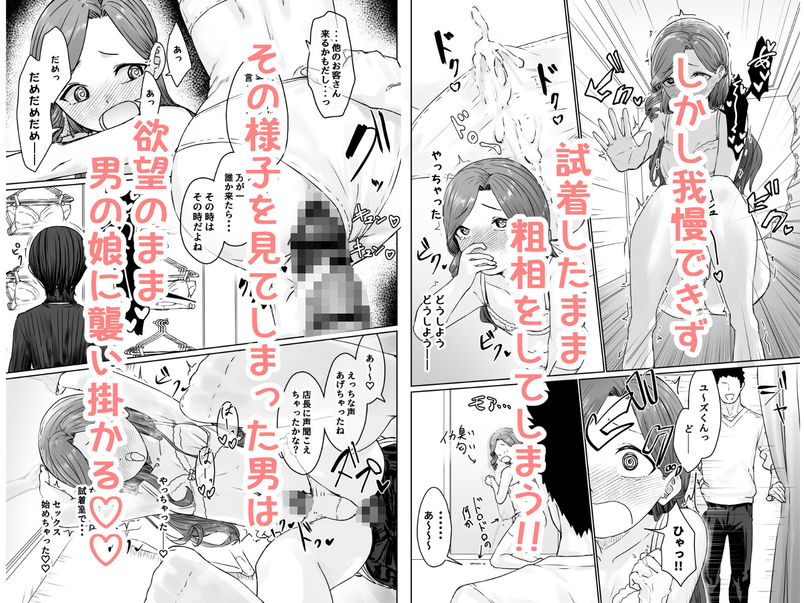 試し読み 5