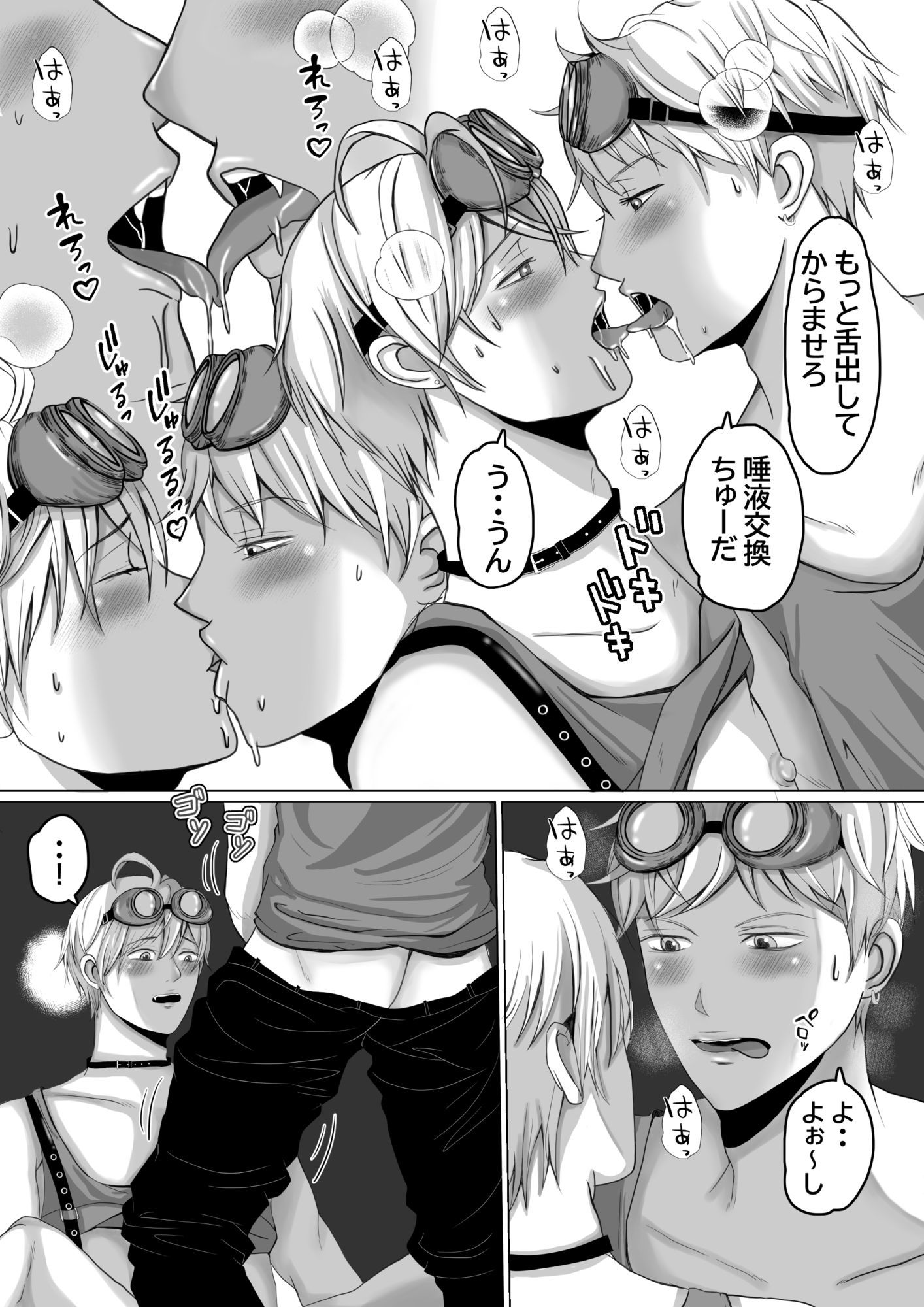 試し読み 4