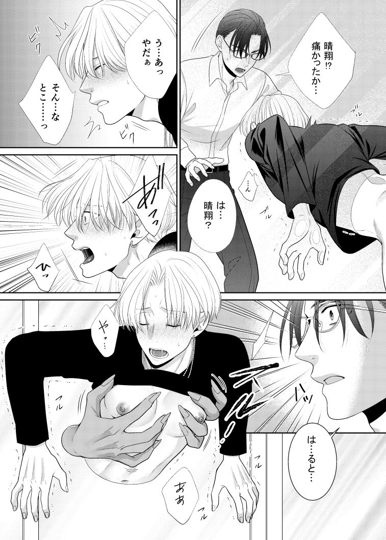 試し読み 5