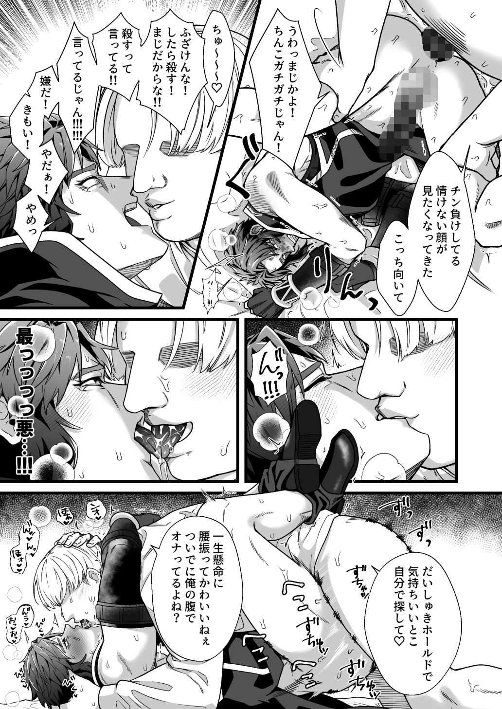 試し読み 7