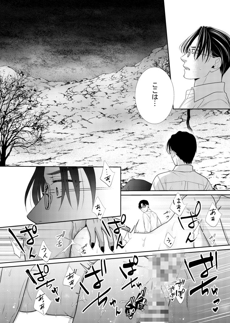 試し読み 6
