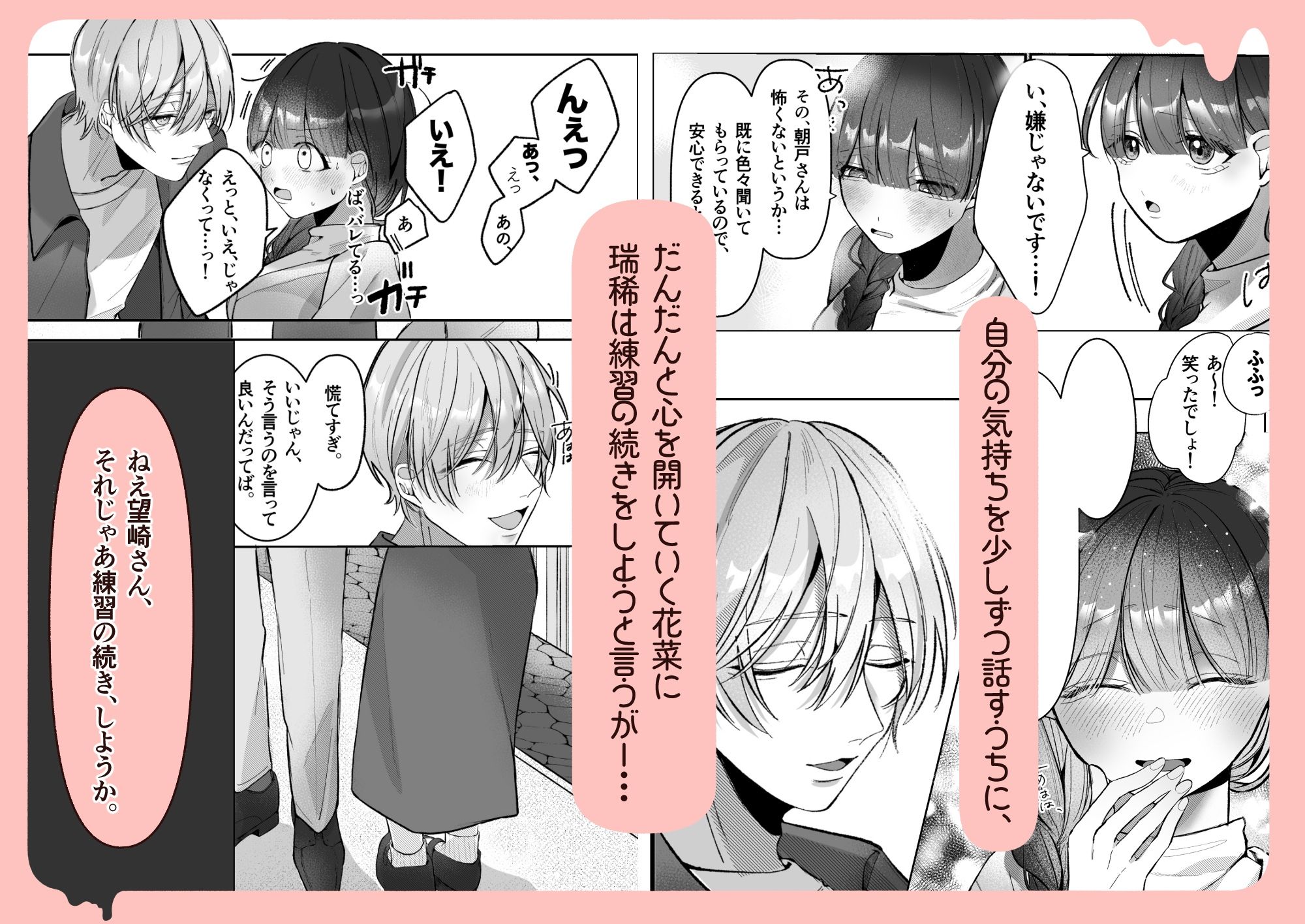 試し読み 6